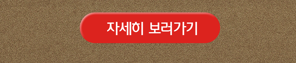 하나 파워 온 스토어 자세히 보러가기 이미지