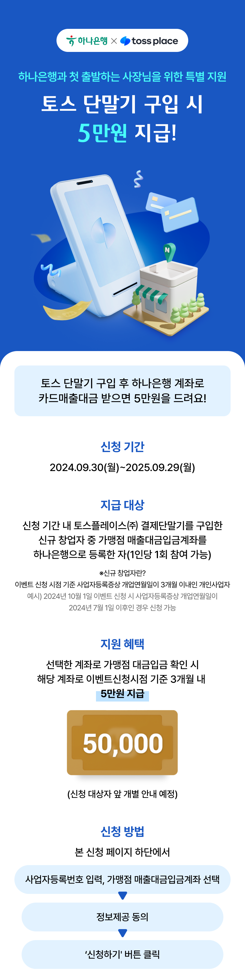 이벤트 내용