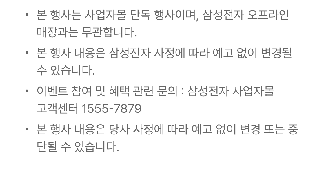 안내 및 유의사항