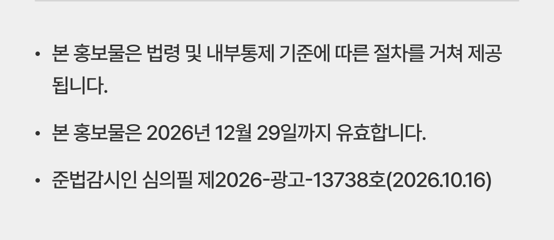 광고물준법