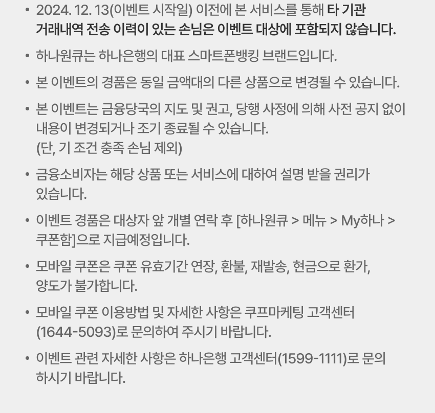 유의사항내용