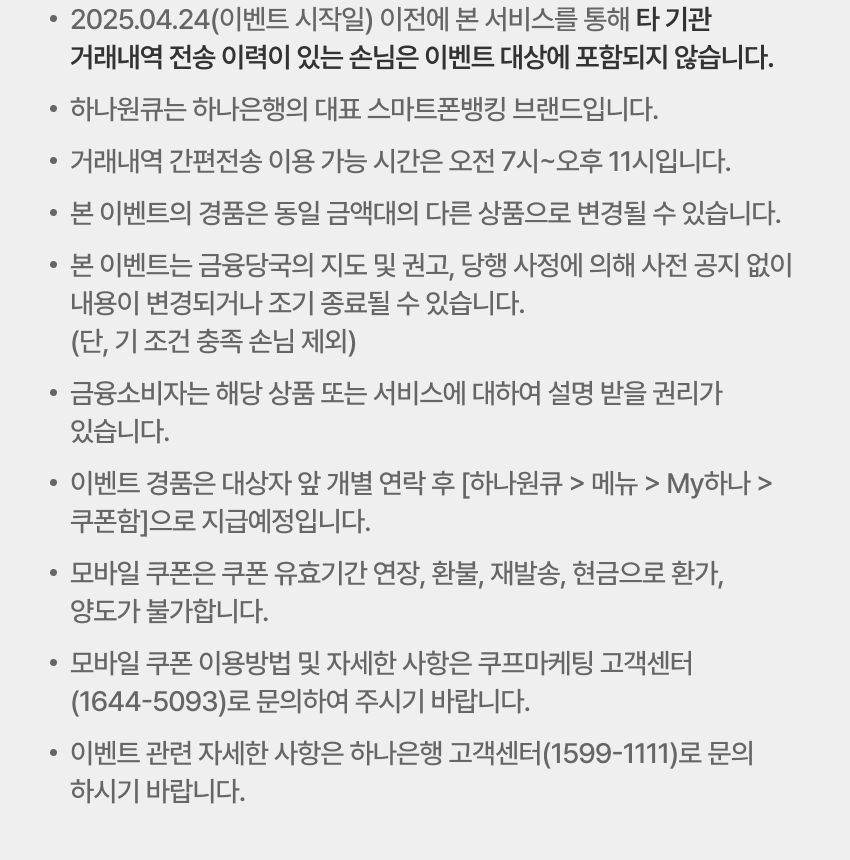 유의사항내용