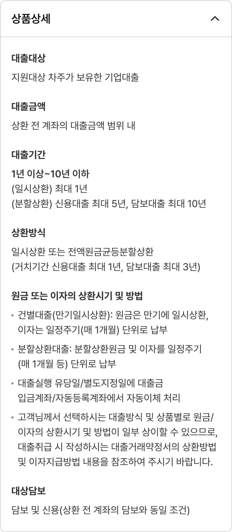 상품상세 내용 열림