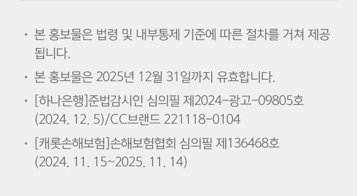 사이버안심보험준법