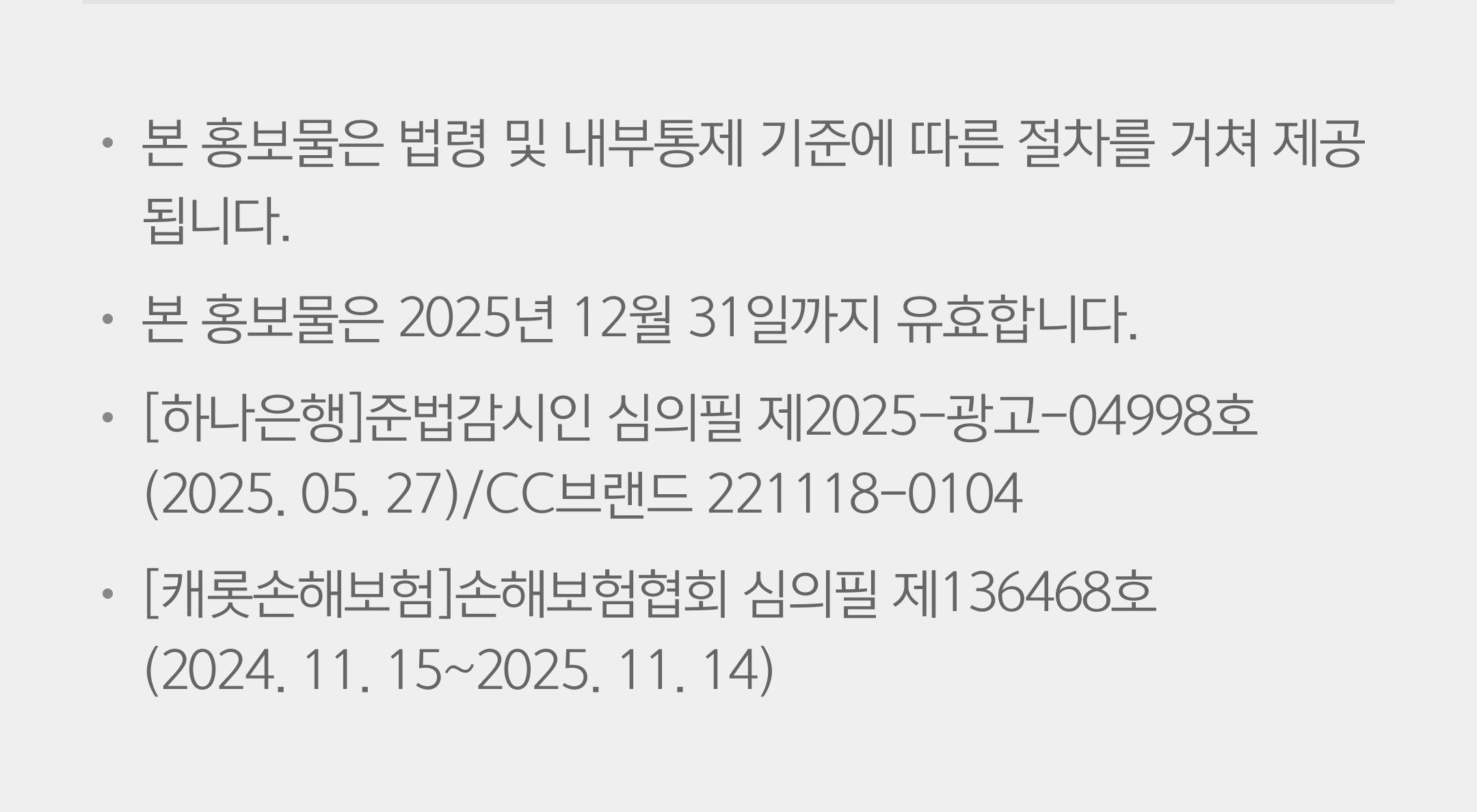 사이버안심보험준법