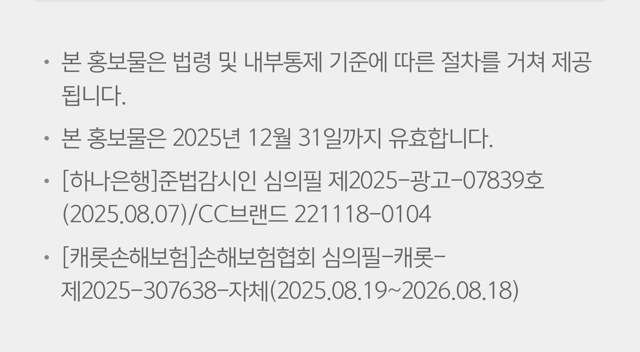 사이버안심보험준법