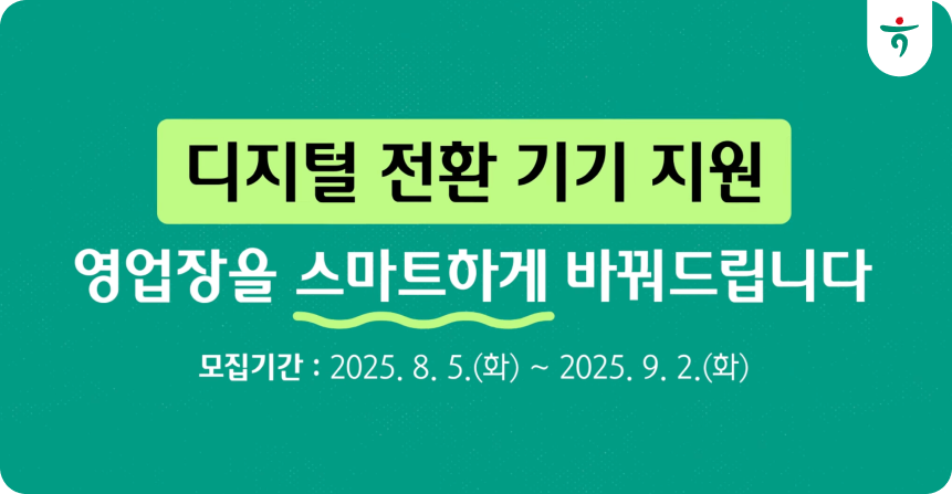 디지털 전환 기기 지원