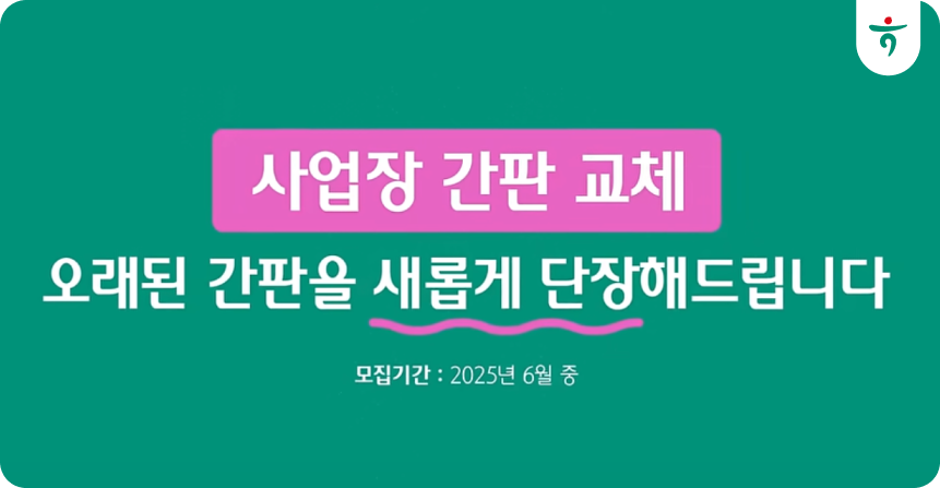 사장님 인터뷰 (거북골)
