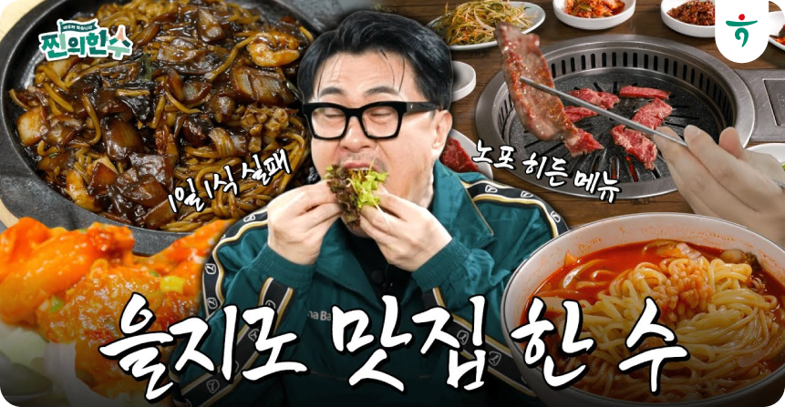 데프콘의 '찐의 한수 1화'
