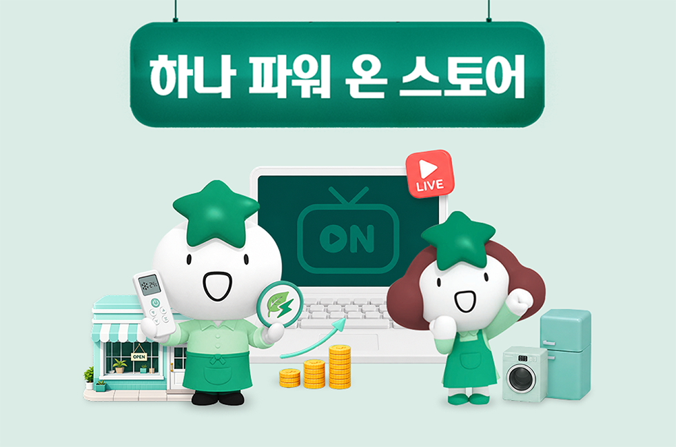 하나더소호 소상공인 지원사업 이벤트 이미지