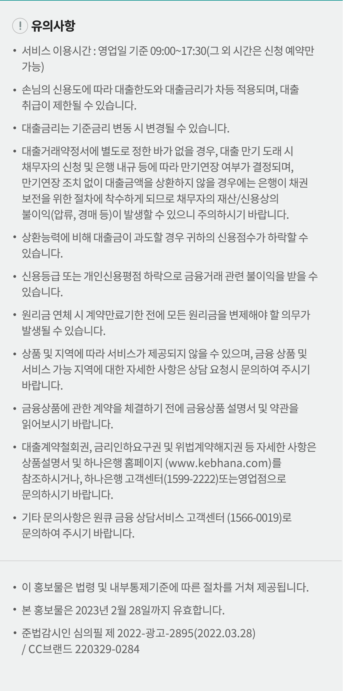 알리바바닷컴 x 하나은행 업무협약안내