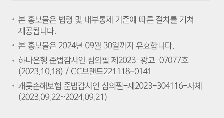 사이버안심보험준법